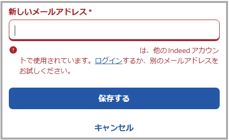 Change email address_メールアドレス変更（変更先にすでに登録ありの場合）.PNG